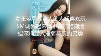 STP31282 【叶罗丽精灵梦】19岁师范大学生，美少女人气登顶，主打的就是粉嫩