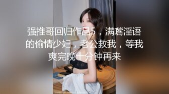 剧情演绎当着男友的面和妹夫妹妹玩双飞，小鲜肉妹夫年轻没一会就射了