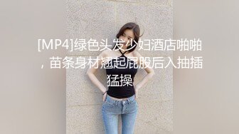 [MP4]和颜值长发女神无套啪啪操逼就是一种享受大龟头对战蝴蝶逼爽翻天