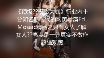 外购新增流出，大胆坑神潜入商场女厕独占坑位偸拍多位少女少妇方便，逼脸同框，有个妹子貌似在自摸