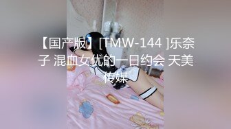 [MP4/ 225M]&nbsp;&nbsp;韻味刨婦產美少婦出軌老外,老公面前賢惠端莊,在老外面前就是壹母狗,主動的要死