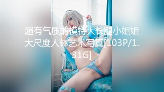 91制片厂最新出品 91MS-003女优面试（三）初次面试做爱 我们挑你们定