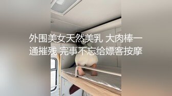 【身材和颜值都很棒的小妞】穿着露奶的情趣黑丝装诱惑，跳蛋自慰高潮，让小哥吃奶玩逼深喉大鸡巴，直接射嘴里