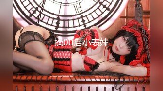 果儿微密圈 #VIP付费贴# 09月22日民宿女管家