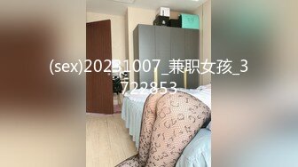 (sex)20231007_兼职女孩_3722853