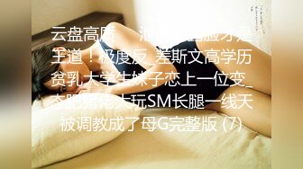 [MP4]可甜可欲~音乐系才女~特写全裸扣B！万年套路婊，终于扛不住