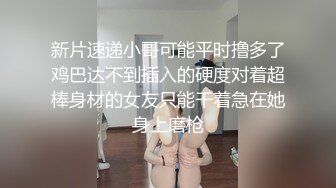 小布叮的小骚穴哥哥们喜欢吗？