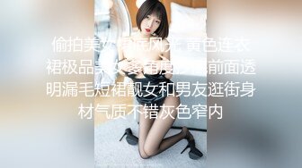 偷拍美女裙底风光 黄色连衣裙极品美女多角度抄底前面透明漏毛短裙靓女和男友逛街身材气质不错灰色窄内