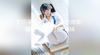 【约炮】吃完宵夜把淫骚女白领带到出租屋啪啪草到她说脚软站不住