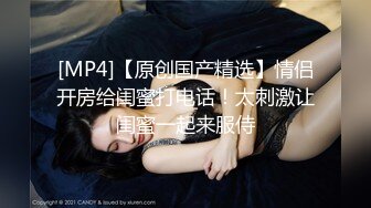 [MP4/ 755M] 超顶 猎艳时刻黄先生探花&nbsp; 5.9极品格衫小妹软糯爆乳 极品白虎诱人裂缝 火力输出撞击蜜臀