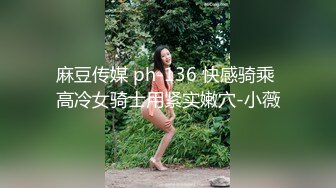 [MP4]STP23958 【钻石级推荐】麻豆传媒兔子先生监制爸气十足EP7-圣诞约会主动求爱 七濑恋 VIP2209