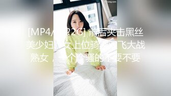 你的女神有钱人的母狗，推特金主【优雅金领S】订阅 有钱又会玩女，各种拜金外围女模臣服屌下，露出调教啪啪让人羡慕[RF/MP4/3000MB]