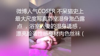 小伙酒店花3800块约炮大长腿美女 身材好挺耐操