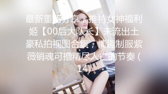 06女高短合辑 各式玩法