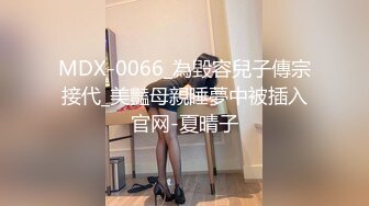 出炉安防酒店偷拍 美少妇被猛男炮友草完舔逼