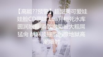 [原创]184集-巨乳网红金钱的奴隶肉丝服务生沦为客人的泄欲工具