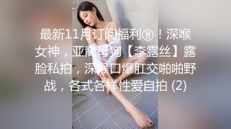 社交软件认识的妹子无套后入