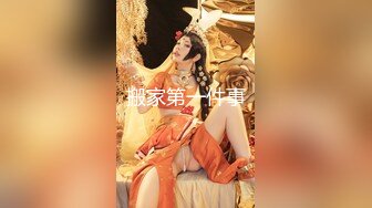 【港台风00后模特】颜值顶级美腿，表情很销魂