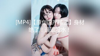 [MP4/ 107M]&nbsp;&nbsp;业务员美女刚下班回来就急着吃肉棒，拜访客户一天累了，这身姿看着我都不愿意出门了