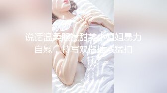 MD0306好声音爆出潜规则高层胁迫强制口爆温芮欣