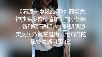 【新片速遞】黑丝伪娘贴贴 哦妈妈我受不了 不行了妈妈 爽不爽 哦爽 肌肉直男小哥被大吊妈妈的哦哦叫不停 [138MB/MP4/03:15]