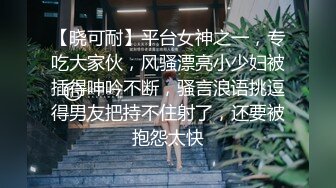 变态大神死猪玩夜店勾搭的不良刺青潮妹 扒光尽情玩弄 无套啪啪居然肏尿了 屎都肏出来了[MP4/821MB]