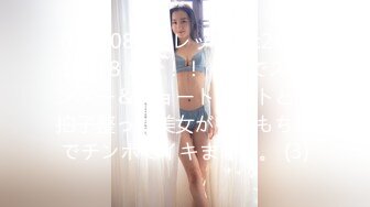 日常更新2023年9月1日个人自录国内女主播合集 【147V】 (58)