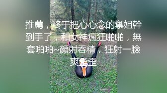 《顶级震撼✿淫乱盛宴》无可挑剔九头身马甲线大长腿终极绿帽骚妻OLsou订阅私拍，与多名单男群P乱交，女神的形象如此反差