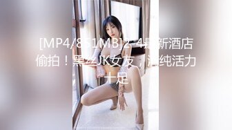 [MP4]STP23817 天美抖阴旅行射 DYTM012 第十二站 景區勾引路人做愛 VIP2209