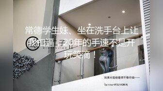 两个饥渴美女刺激啤酒瓶插入屁眼粗大鸡巴双插骚洞里干的嗷嗷淫叫