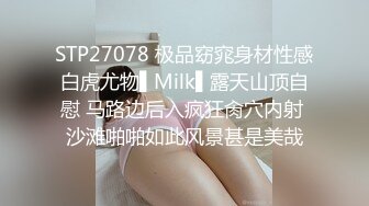 《震撼✅网红私拍㊙️泄密》群狼求档Onlyfans百万粉丝可盐可甜撸铁健身教练Yum露脸私拍第三弹啪啪紫薇非常反差 (7)