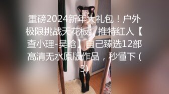 [MP4]STP23868 胸前玫瑰花纹身02年网红级萝莉&nbsp;&nbsp;甜美带着眼镜&nbsp;&nbsp;被精瘦炮友爆插&nbsp;&nbsp;极品蜜桃臀骑乘抽插&nbsp;&nbsp;从