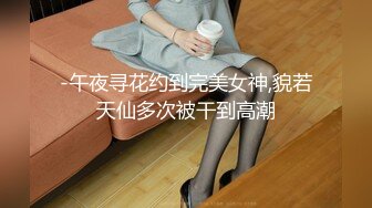 ⚫️⚫️演员、模特于一身网红极品波霸反差婊女神【谭晓彤】最新私拍，教你如何自己动手从黑森林变成无毛逼[MP4/761MB]