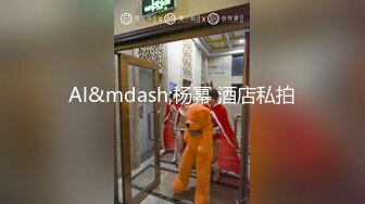 Al&mdash;杨幂 酒店私拍