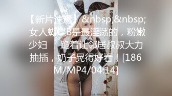 【首发推荐】国产AV佳作MD001-朋友的女友太让人上火 下药放倒干了她