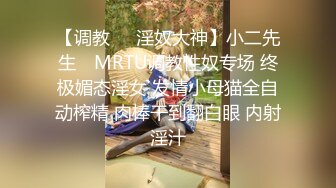 【 性爱泄密】极嫩小女友操逼破处后入啪啪性爱《渣男友の反差前女友》掰逼撒尿嘘嘘啪啪 完美露脸