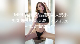 《魔手外购极品厕拍》臀控必备！坑神潜伏商场女厕独占一个坑位，同步露脸特写2K偸拍多位小姐姐方便，全是大屁股 (12)