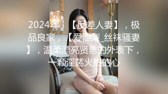 ★☆全网推荐☆★2024顶推！直击顶级淫乱现场！OF留洋华人淫乱聚会，绿帽夫妻【索菲娅-薇】订阅私拍，真实换妻肉欲轰趴群P乱交 (4)