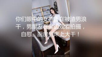 [MP4]STP33316 極品爆乳黑絲模特全程露臉啪啪大秀，口交足交乳交活好不粘人，讓大哥各種蹂躏抽插玩弄，表情好騷射在她逼上 VIP0600