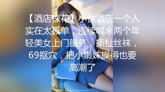 《顶级模特✿众筹作品》超极品网红尤物果哥御用女模【颜瑜yuki】巨乳车模SPA极限体验被技师揉搓后入