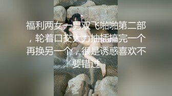 【极品女神❤️重磅核弹】超颜狂野女神『Chloe』最新真爱群流出 第二弹 疯狂玩穴 极品豪乳 肛塞串珠 高清720P版