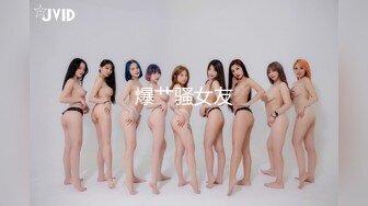 98女孩的极品闺蜜 口活后入做爱