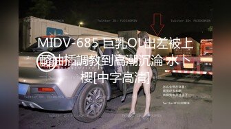 【推特巨乳】，与巨乳前女友无套啪啪，极品大奶子，白臀内射s