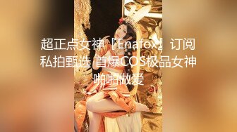 哇，100%心动女神【Elena】这水喷得，可以直接用来洗脸了，爆乳~浴火焚身~错过拍大腿，身怀绝技 (3)