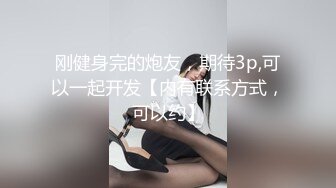 小胖哥先吃极品老婆的肥鲍鱼?把老婆舔舒服了再开干?完美露脸[MP4/529MB]