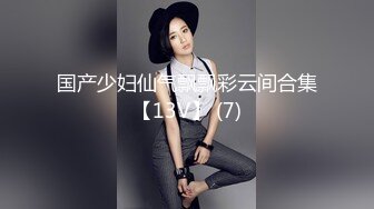 [MP4]麻豆传媒- 《应酬潜规则》骑上来 好处少不了你 人气女神郭童童