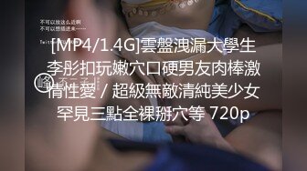 [MP4]麻豆传媒最新出品MD0175 看不见的强迫性爱，痴汉尾随盲女下春药奸淫