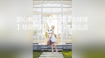 锅锅酱 开档黑丝S型曲线椰奶酥乳 足交侍奉 粗长大屌速肏鲜嫩 视角超上头 女上位顶宫榨射吮精