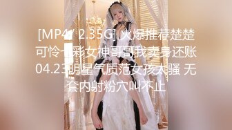 [MP4]STP24107 新鲜出炉【泡泡咕】 人气小仙女 明星脸软萌可人&nbsp;&nbsp;小舌头舔瓶子好灵活&nbsp;&nbsp;鲍鱼粉的一塌糊涂 特写看小洞洞 VIP2209