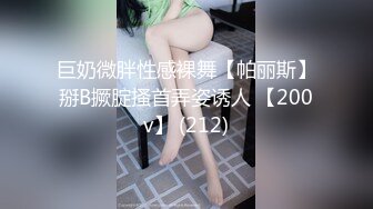 ★☆福利分享☆★火爆商场女厕固定高清镜头拍脸移动镜头拍逼有美女也有极品夹子火爆商场女厕固定高清镜头拍脸移动镜头拍逼有美女也有极品夹子 (6)